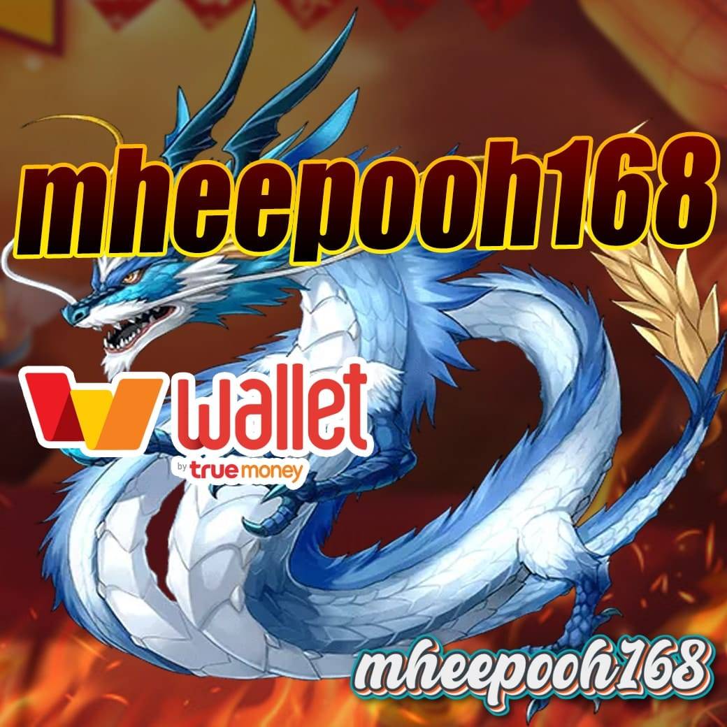 mheepooh168
